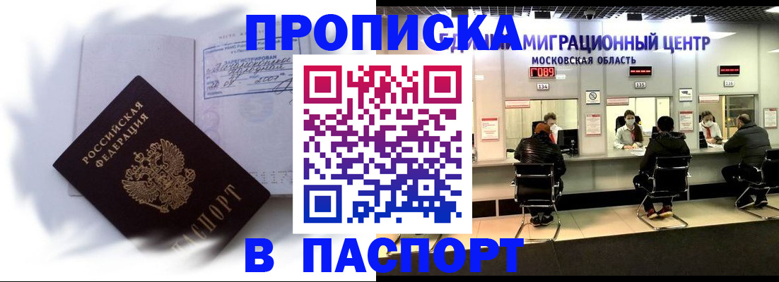 регистрация в Невельске