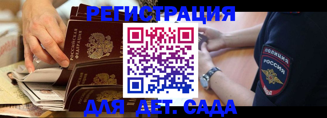 прописка для кредита в Невельске