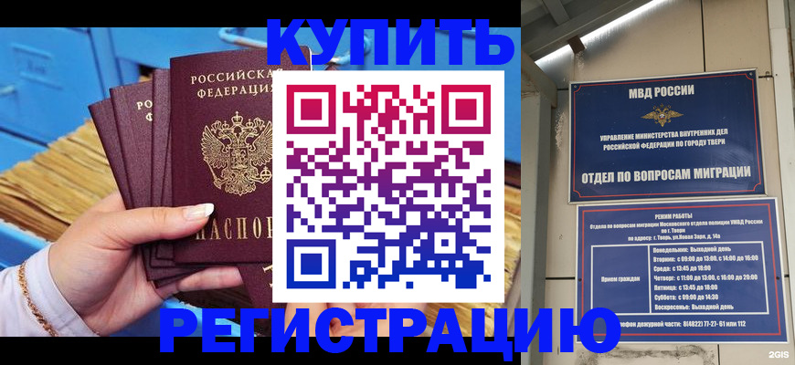 найти адрес прописки в Невельске