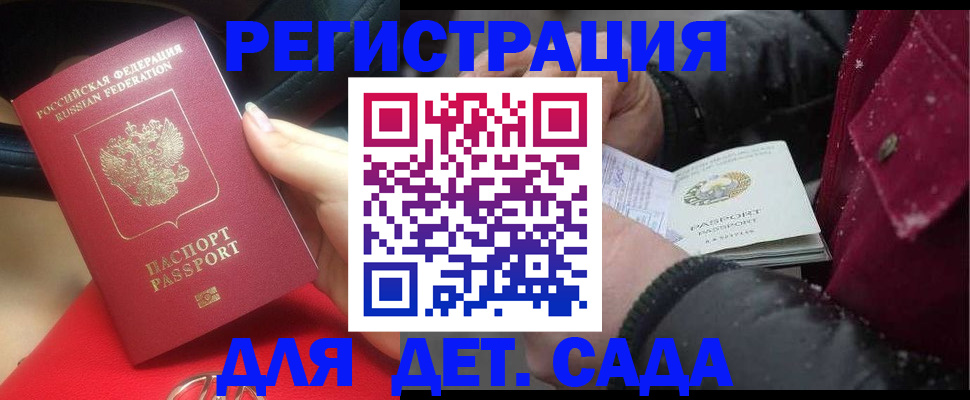 временная регистрация адрес в Невельске