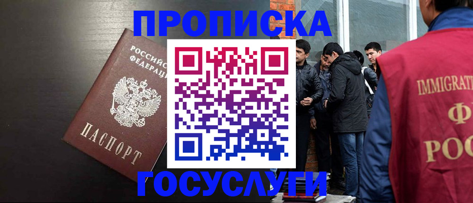 временная регистрация гарантия в Невельске