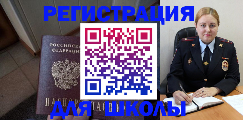 временная регистрация гарантия в Невельске